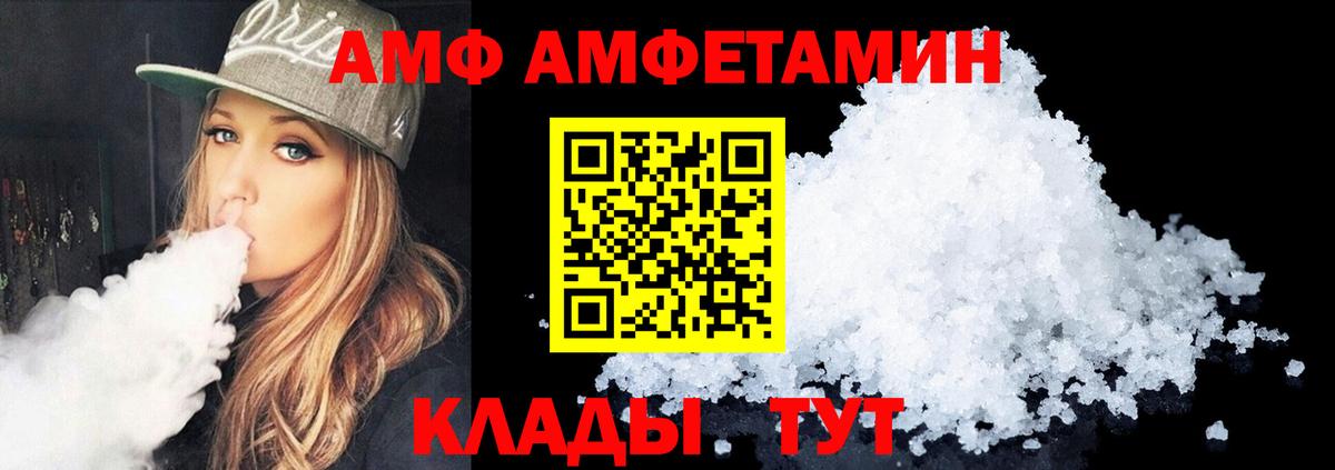 Сальск  Амфетамин Розовый  АМФ  Вход с VPN 