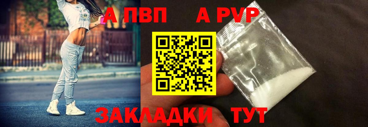 Alfa_PVP Соль Сальск