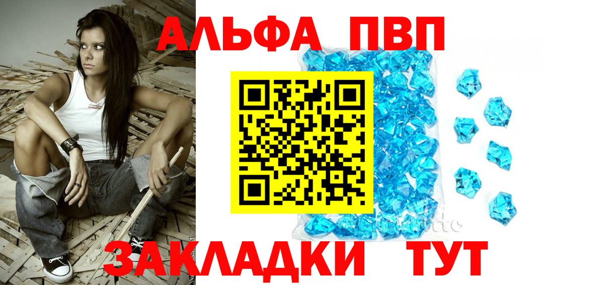 A PVP СК КРИС  Вход с VPN  Alpha-PVP VHQ  Сальск 