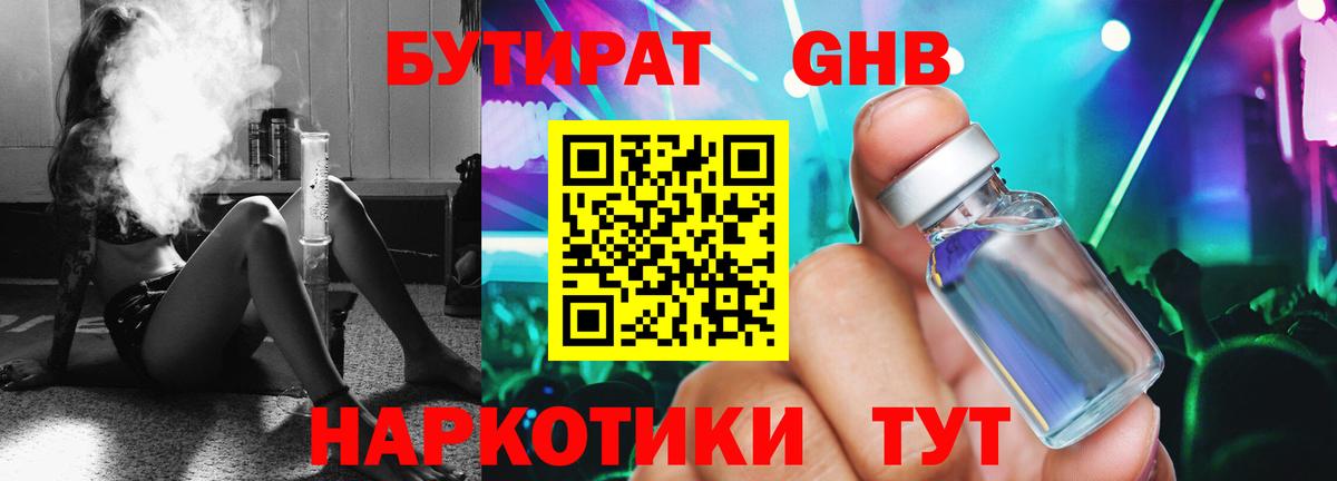 Сальск  БУТИРАТ Butirat  Вход с VPN 