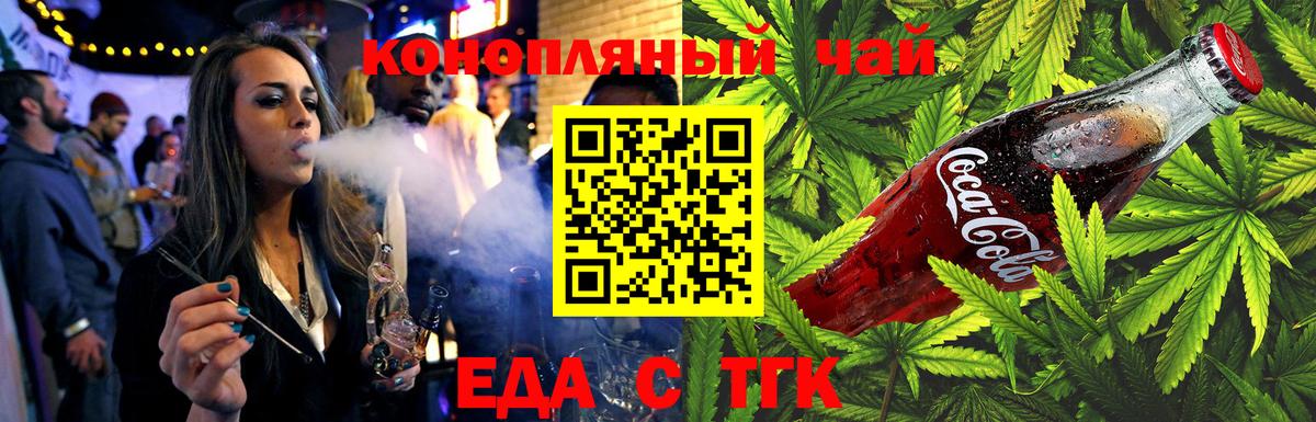 Сальск  Cannafood марихуана  Вход с VPN 