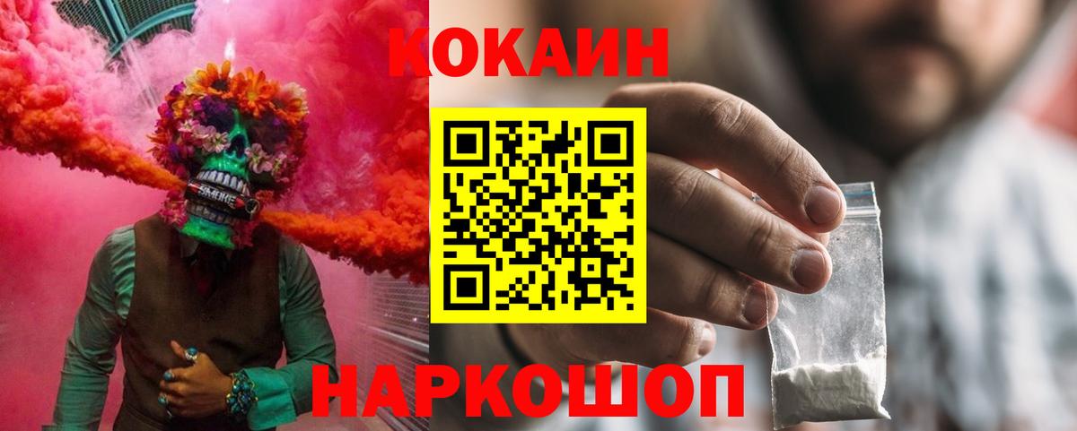 Кокаин Перу  Вход с VPN  Сальск 