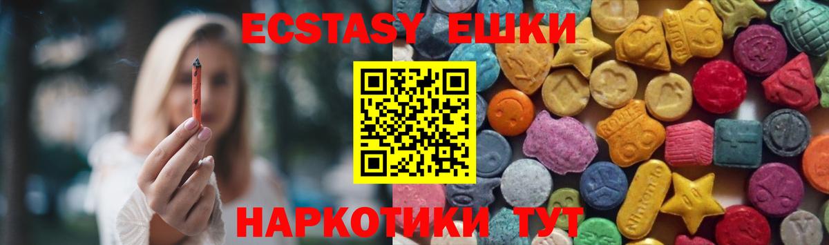 Ecstasy Punisher Сальск