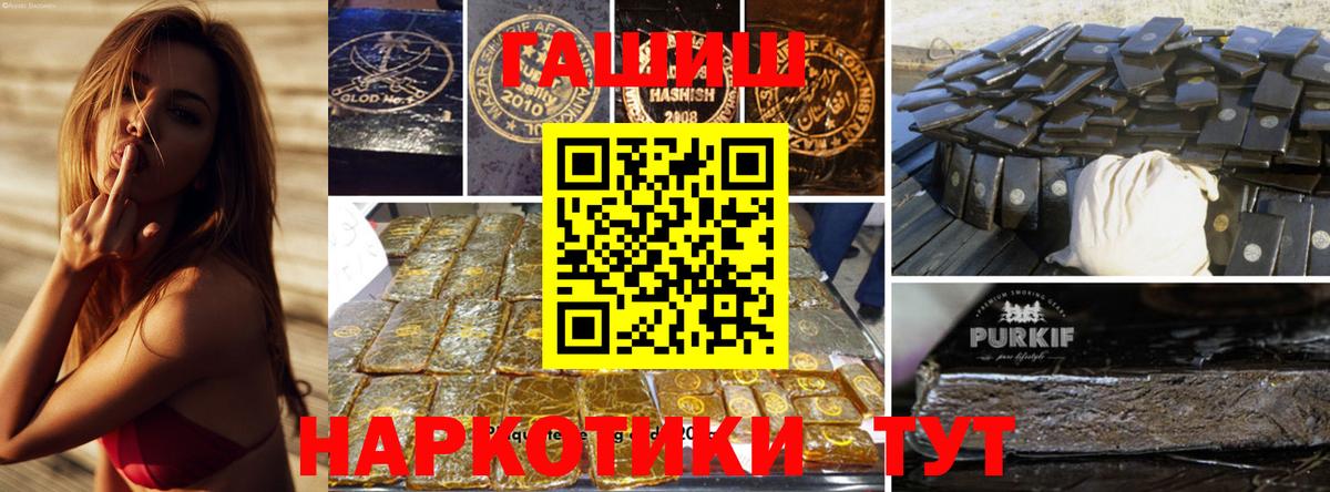 ГАШ хэш  Вход с VPN  Сальск  ГАШИШ Premium 