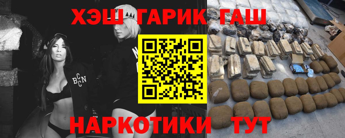 ГАШ VHQ Сальск