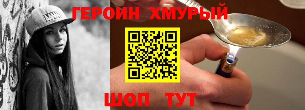 Сальск  ГЕРОИН хмурый  Вход с VPN 