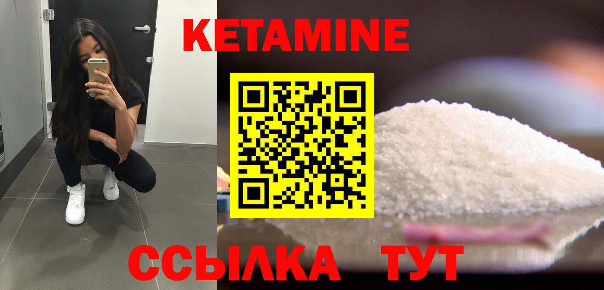 Кетамин ketamine  Вход с VPN  Сальск  Кетамин ketamine 