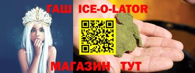 гашик Сланцы