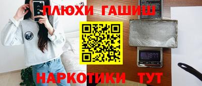 гашик Сланцы