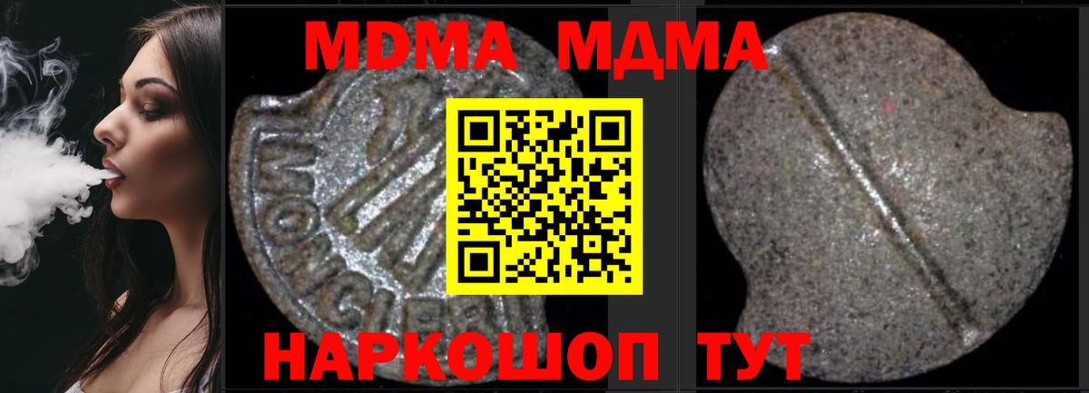 МДМА VHQ  MDMA молли  Сальск  МДМА  Вход с VPN 