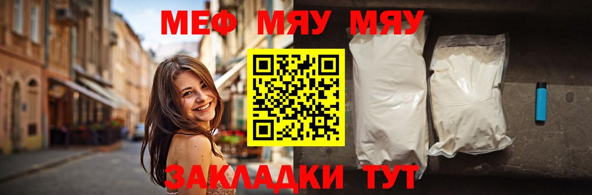 Меф  Меф  Вход с VPN  купить наркотики цена  Меф VHQ  Мефедрон 4 MMC  Сальск 