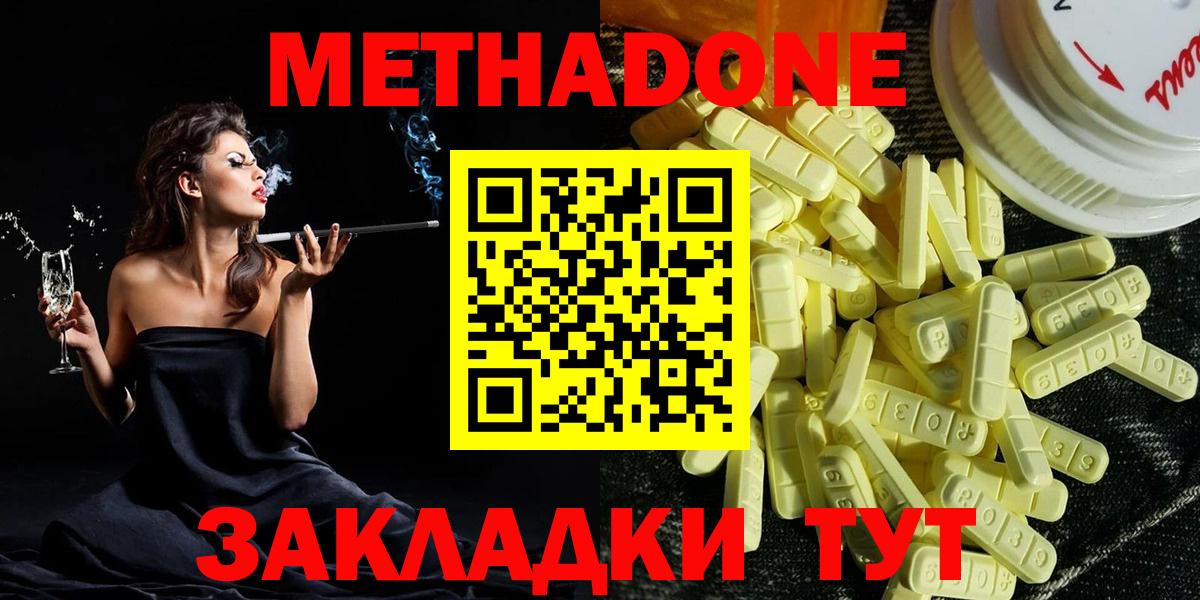 Сальск  МЕТАДОН methadone  МЕТАДОН кристалл  это какой сайт  Вход с VPN 
