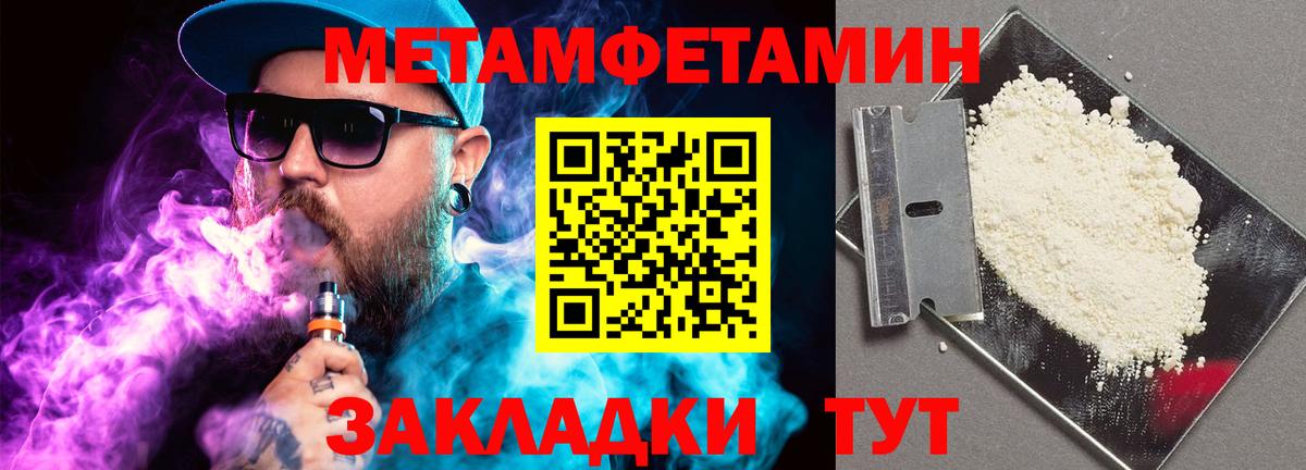 Первитин Декстрометамфетамин 99.9%  Вход с VPN  Сальск 