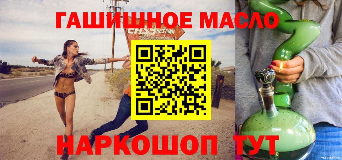 ТГК гашишное масло  Дистиллят ТГК гашишное масло  Сальск  Вход с VPN 